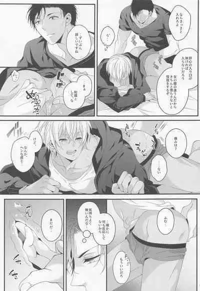 When one dor closes another dor opens