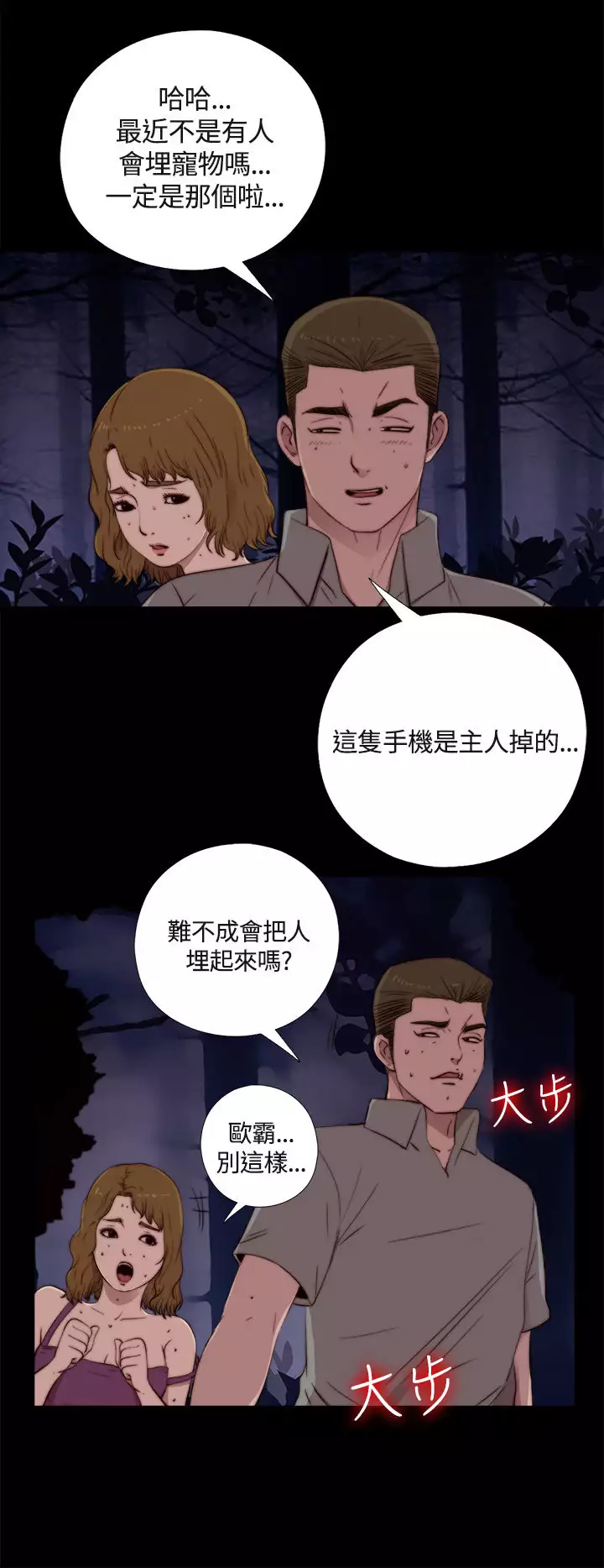 中文韩漫 傀儡玛莉 Ch.01-13