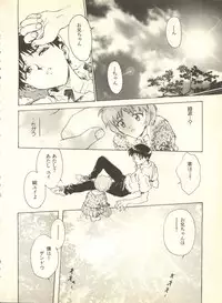 [Anthology] Shitsurakuen 4 - Paradise Lost 4 (Neon Genesis Evangelion)