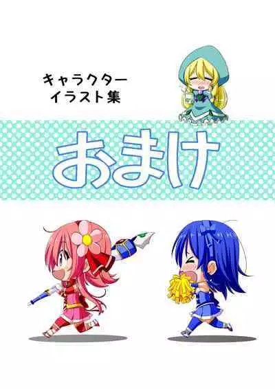 Yotsuba no Senki Clover Rose Dainiwa