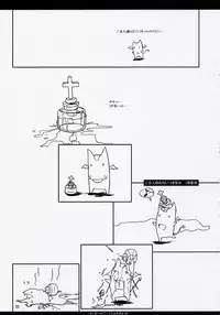 (C65) [KEMOKOMOYA (Komori Kei)] Aqua Benedictaaaaa (Ragnarok Online)