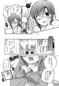 [Nakata Yumi] Mako-chan to Asobo!