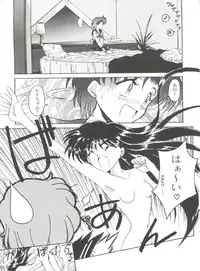 [Anthology] From the Moon 4 (Bishoujo Senshi Sailor Moon)