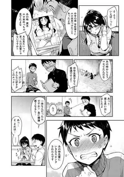 Himepaco - PacoPaco Love with my Princess.