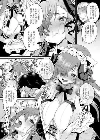 [Oohira Sunset] August ni Meirei (Azur Lane)