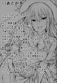 (C91) [FDSP (Sakagaki)] Tenshi Onee-chan ni Makasenasai! (Touhou Project) [Chinese] [靴下汉化组]