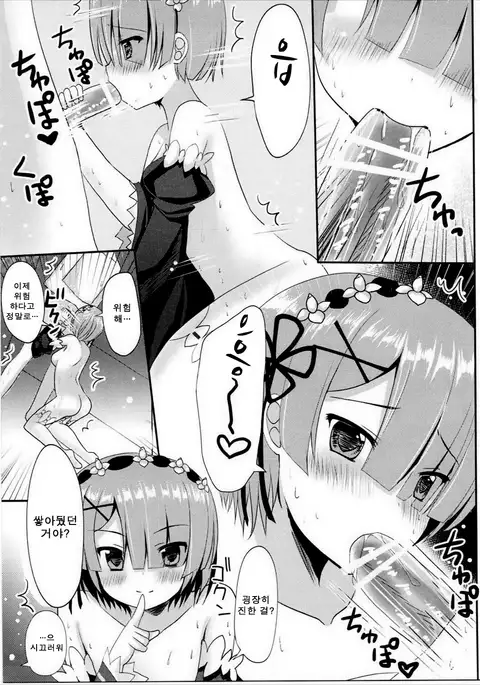 Aka to Ao no Maid-san ga Oni Kawaii Ken ni Tsuite