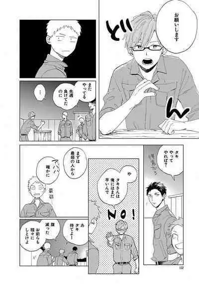 Suki to Kimi to Kakurenbo