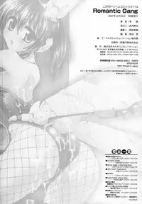 [Rougan] Romantic Gang