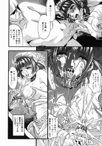 [Jonii Ume] Ima no Watashi niwa Kairaku koso Subete