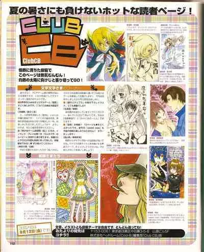 Cool-B Vol.21 2008-09