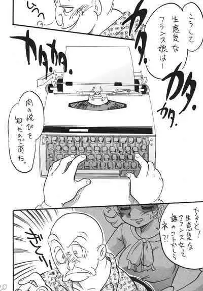 Jet Kiryu no Komoriuta