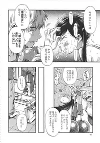 (C90) [Minori Kenkyuujo (Minori Kenshirou)] Minori Kenkyuujo Soushuuhen 2012~2015