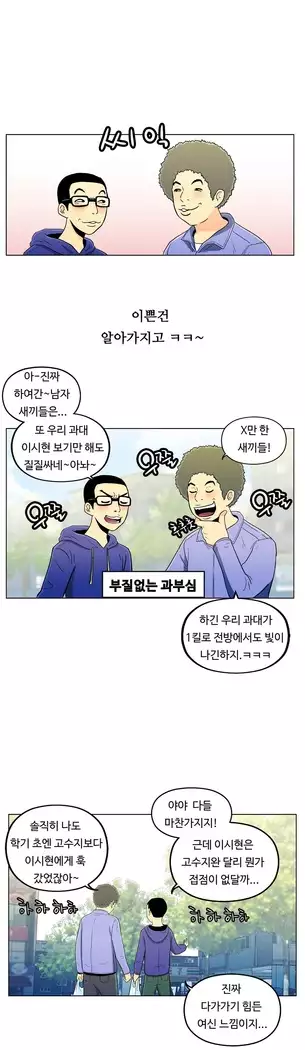 One Room Hero Ch.1-44