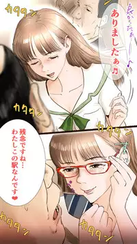 [Aino] tsugaku hapuningu hen