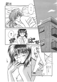 [Mizuki Raimu] Ai no Kamisama Koi no Tenshi