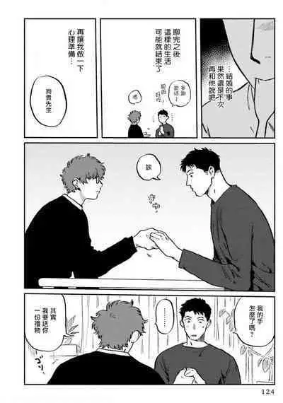 Amattare wa Inu mo Kuwanai | 嗲嗲甜甜超腻歪 01-05