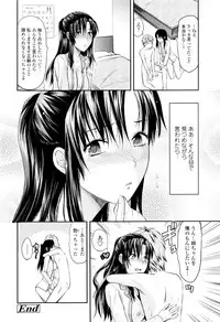 [Yuzuki N Dash] Onekore