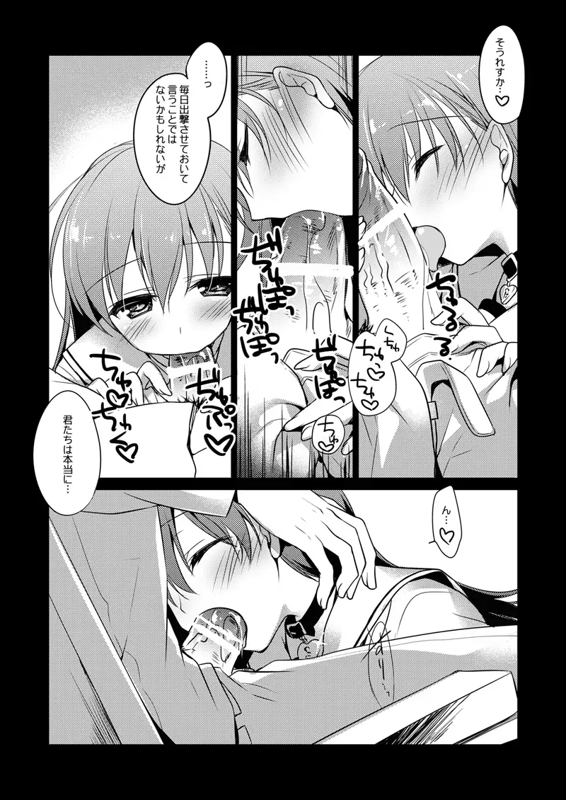 koisuru jyuuraisoujyunyoukan Soushuuhen