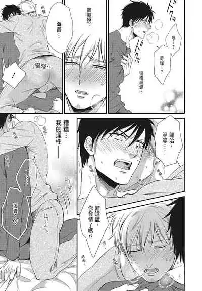 Katsubou Anima Gemella | 渴望灵魂之侣 4-5