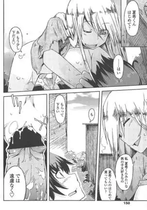 COMIC ペンギンクラブ 2011年10月号