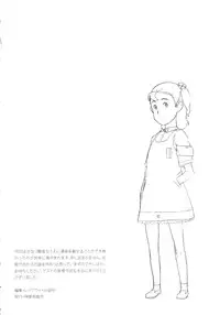 (C84) [Shinba Oolong Cha (Various)] Shougakusei 11