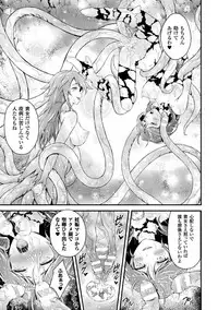 [Anthology] Haiboku Otome Ecstasy Vol. 2 [Digital]