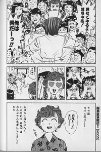 [Natsume Ryuunosuke] Gokuraku Nurse 3