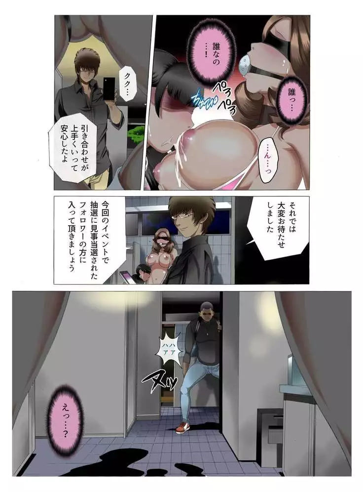 M-kko Roshutsu ~ Oyako Soukan Diary ~ Kouhen