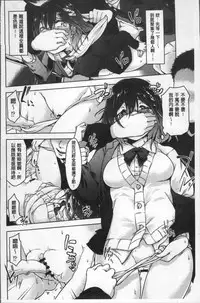 [Aki] HAITOKU BITCH | 背德淫蕩女 [Chinese]