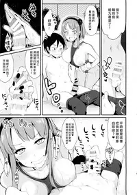 (C88) [Pochi-Goya. (Pochi.)] Otona no Dagashi 2 (Dagashi Kashi) [Chinese]