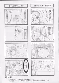 [Lapiss] Perhaps Peace One Day ( Touhou Project )