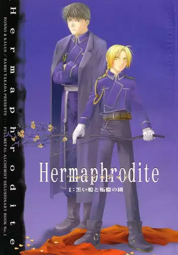 [Ronno & Kalus (Takada Bambi)] Hermaphrodite 1 (Fullmetal Alchemist) [English] [Secret Garden]