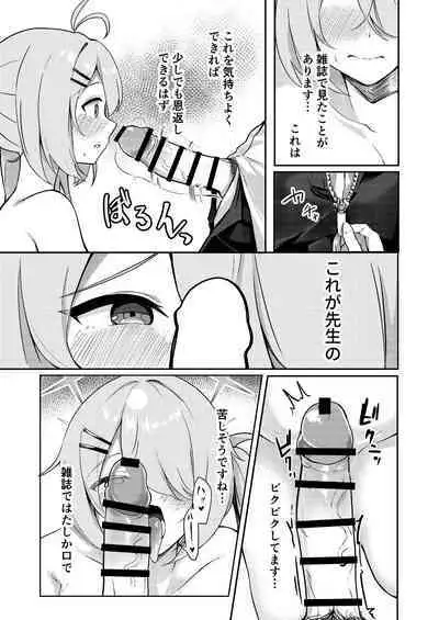 Onani yori Kimochi Ii Kotoshi Masen ka?