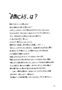 [Shadow's] Shadow's 06 (Tear Ring Saga)