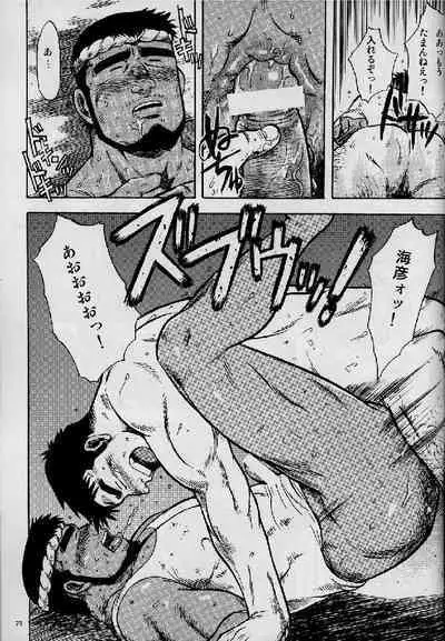 Umi Yama Sora no Monogatari