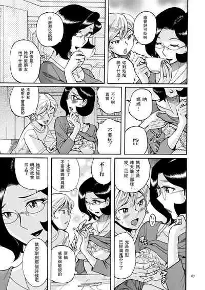 ニンフォママン 母子相姦ーママの子宮は僕のモノ ch 3 4