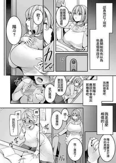 Kaseifu Mamma to Hatsu Sukebe - First sex with housekeeper.