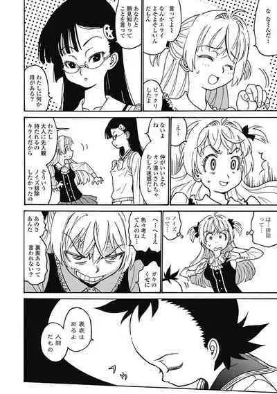 Hagure_Aidoru_Jigokuhen_Gaiden_Boisuzaka