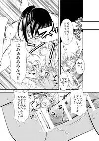 (C79) [C.M.] Sheryl's lover (Macross FRONTIER)