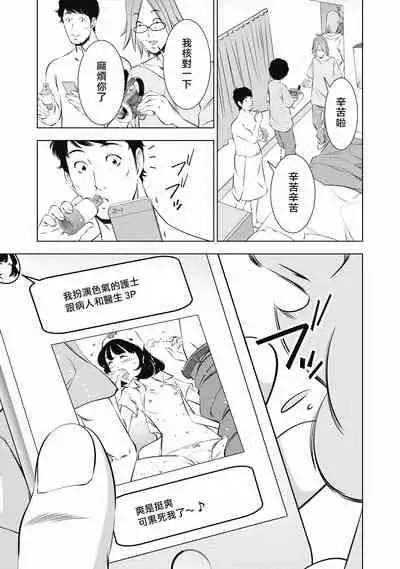 一瞬之间 裸之业界物语 01-07 Chinese [拾荒者汉化组]