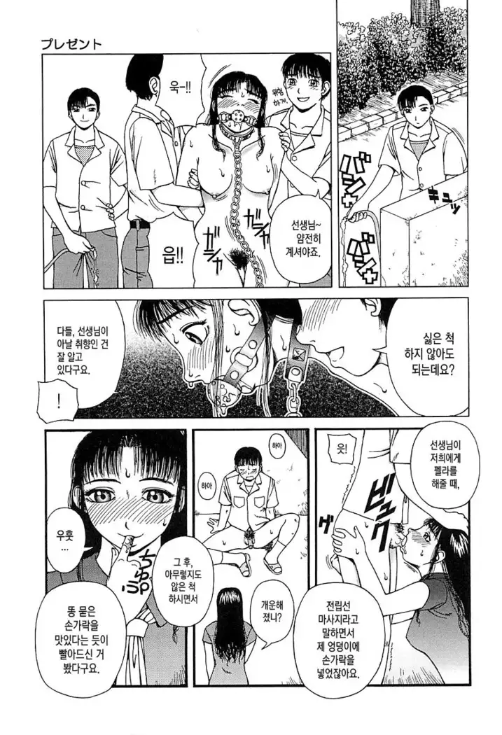Yogore Ch.01