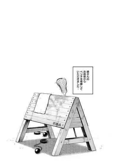 [DISTANCE] Jyoshi Luck! ~2 Years Later~ 2 [Digital]