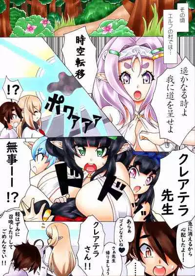 [Namusoubyou] Futanari Manga #Elf-san Shoukan shichaimashita