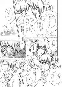 [Anthology] Haha to Ko no Inya - Mother's and son's indecent night -