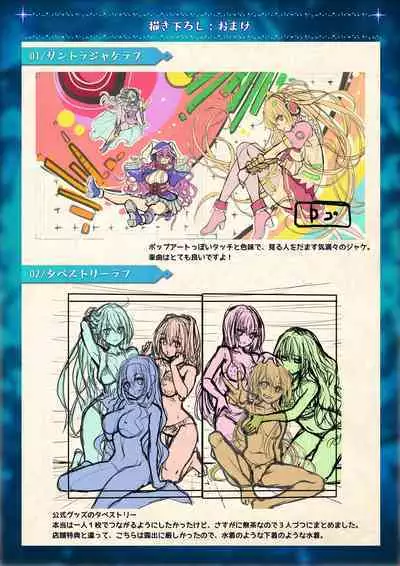 Mahou Shoujo Shoumou Sensen Another Record Artbook