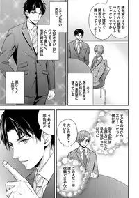 [Aoyama Alto] Otoko Oiran Hatsumono Naburi