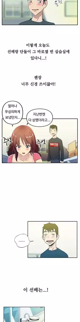 One Room Hero Ch.1-44