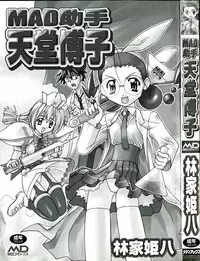 [Hayashiya Himehachi] MAD Joshu Tendoh Hiroko