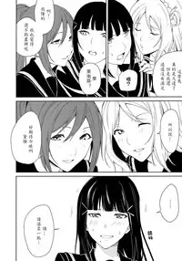 (C93) [Tatakai no Kiseki (Senyuu)] Hokenshitsu (Love Live! Sunshine!!) [Chinese] [北京神马个人汉化]